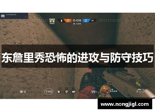 东詹里秀恐怖的进攻与防守技巧